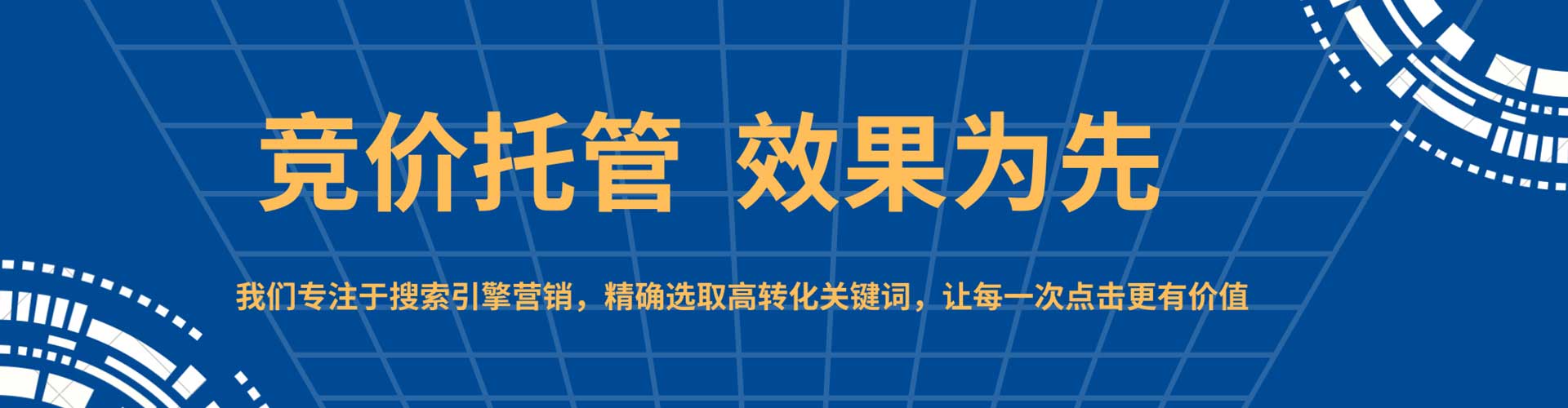 新吴如何做sem